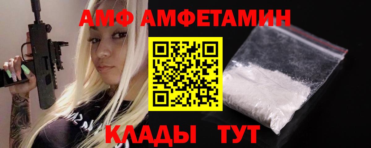 АМФ 97% Учалы