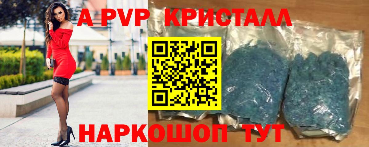 А ПВП мука  Вход с VPN  Alpha-PVP СК КРИС  Учалы  Alpha PVP VHQ 