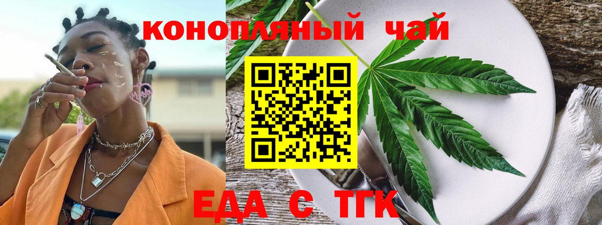 Учалы  Cannafood марихуана  Вход с VPN 