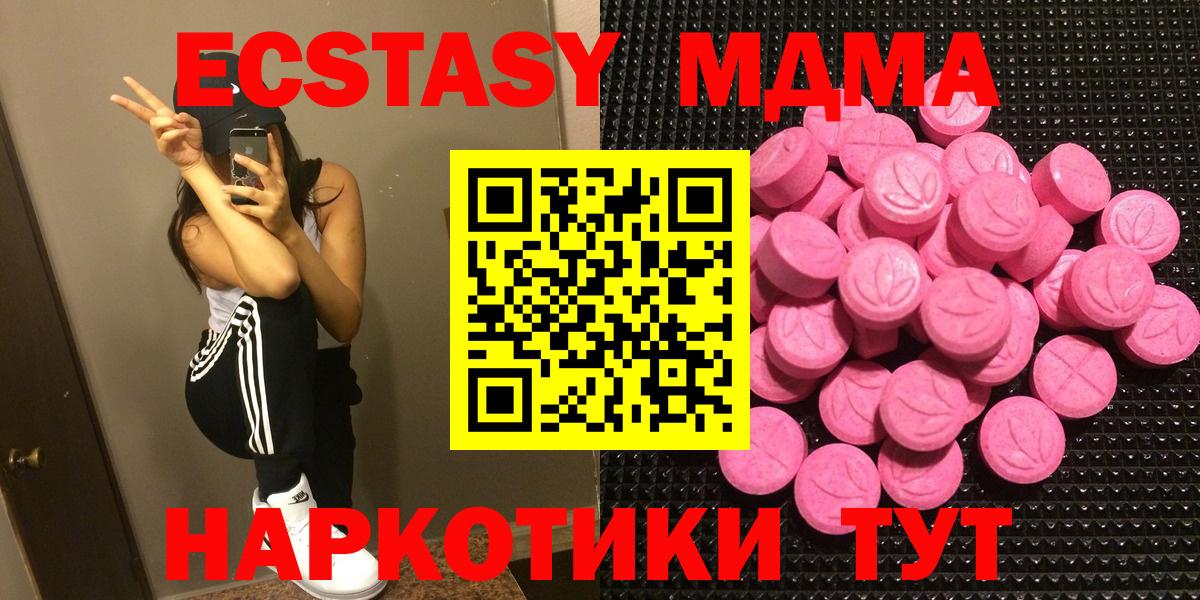 продажа наркотиков  Вход с VPN  Учалы  ЭКСТАЗИ XTC  ЭКСТАЗИ Punisher 