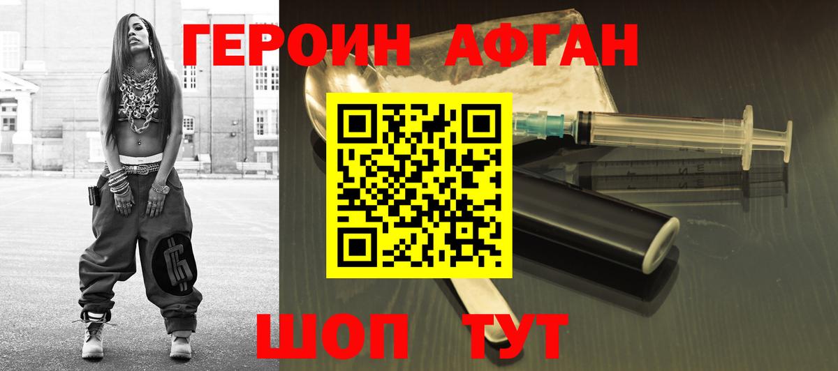 ГЕРОИН Heroin Учалы