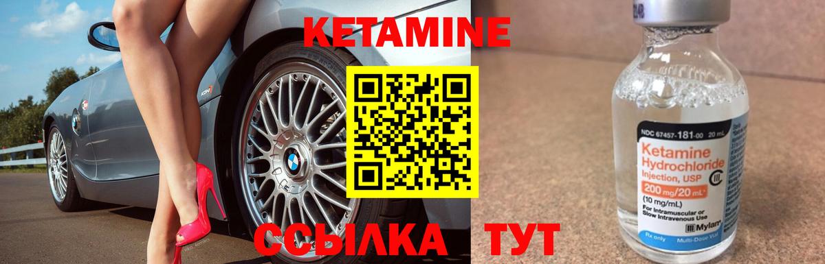 КЕТАМИН VHQ  Кетамин VHQ  Учалы  Вход с VPN 