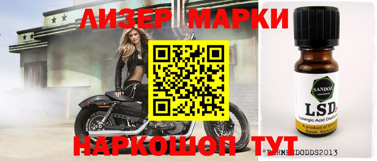 Лсд 25 экстази кислота Учалы