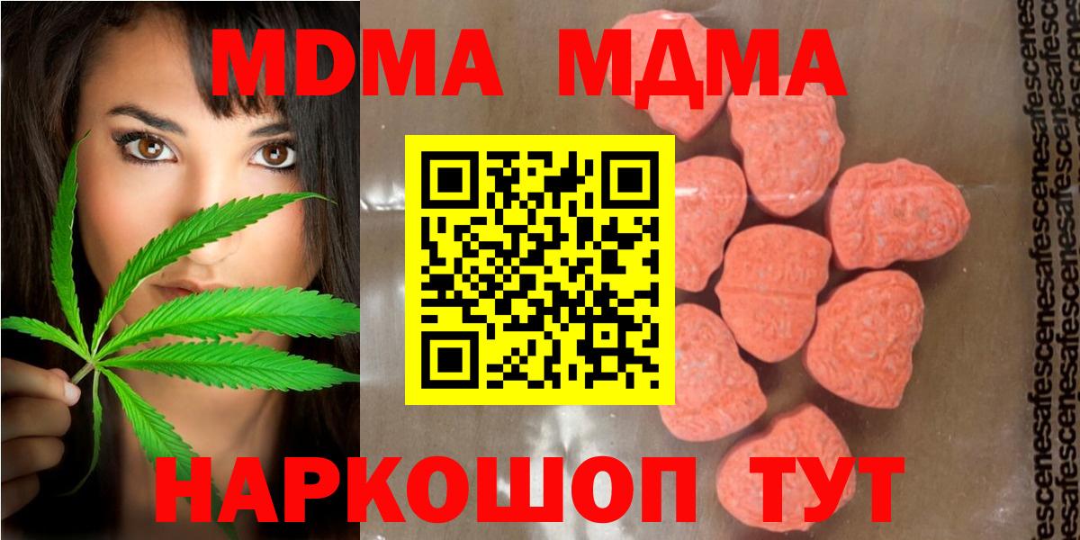 МДМА кристаллы Учалы