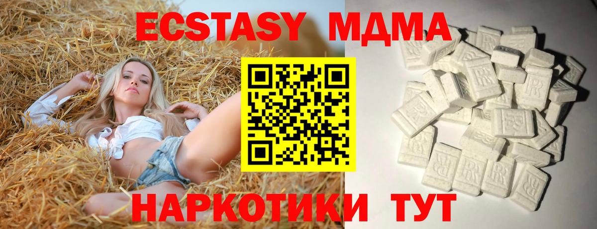 Учалы  МДМА кристаллы  Вход с VPN 
