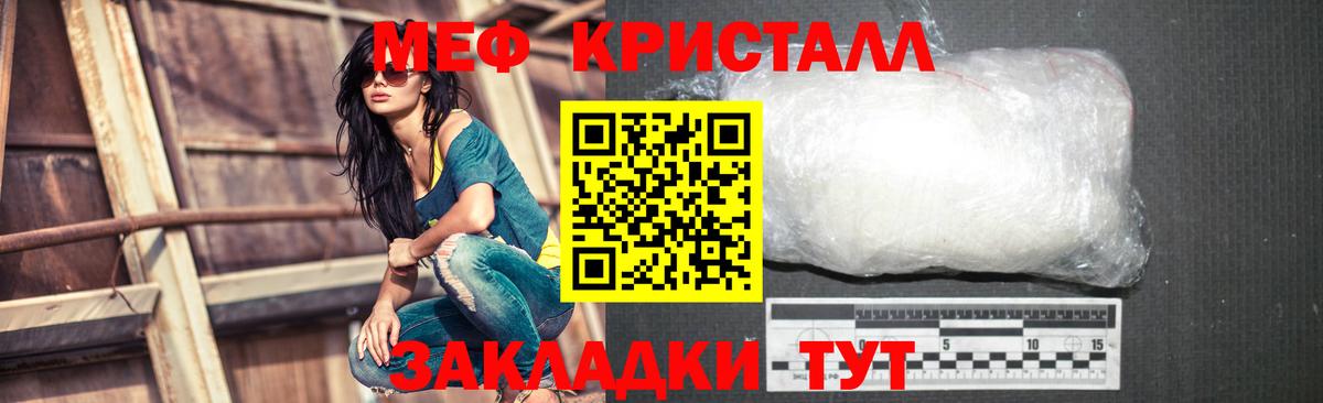 Мефедрон мяу мяу  МЕФ 4 MMC  Мефедрон  МЕФ  Вход с VPN  Учалы 