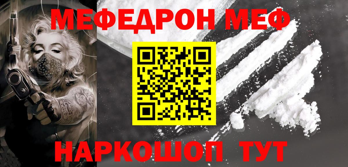 Меф кристаллы Учалы