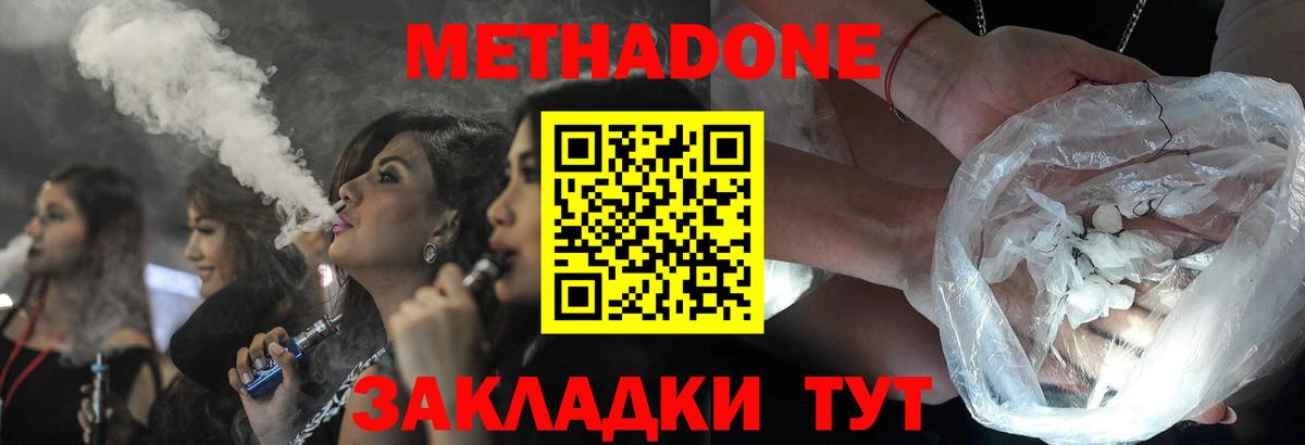   ТОР  Вход с VPN  Метадон мёд  Учалы  Метадон кристалл 