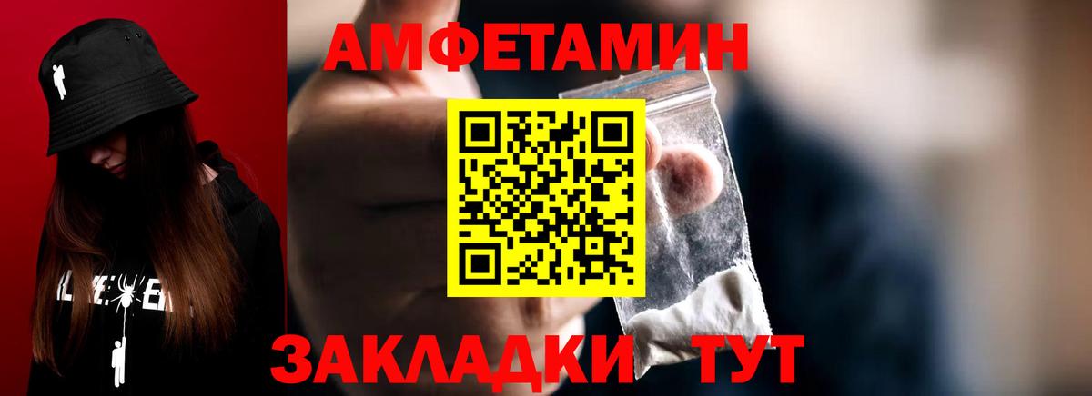 Метамфетамин винт Учалы