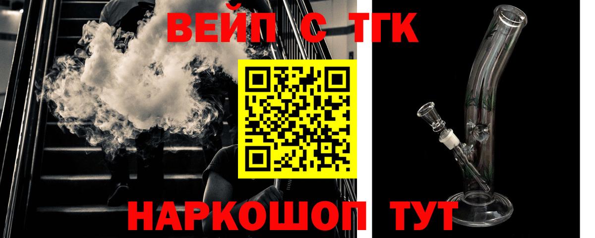 Дистиллят ТГК Wax  Вход с VPN  Учалы 
